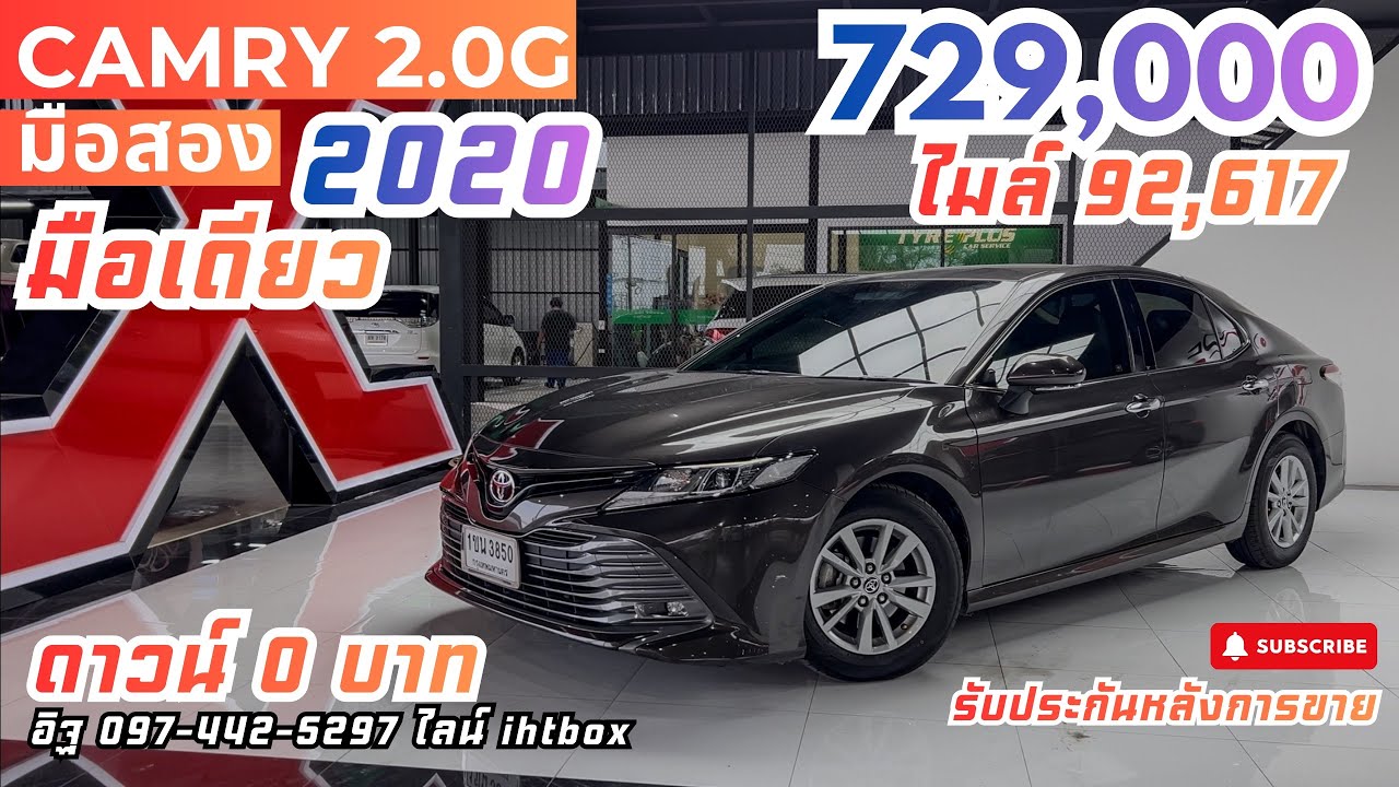 ⭐️0บาท CAMRY 2.0G 2020 มือสอง รถมือเดียว 729,000 ❇️ไมล์ 9 หมื่น 🔰097-442-5297 ไอดี ihtbox ❇️