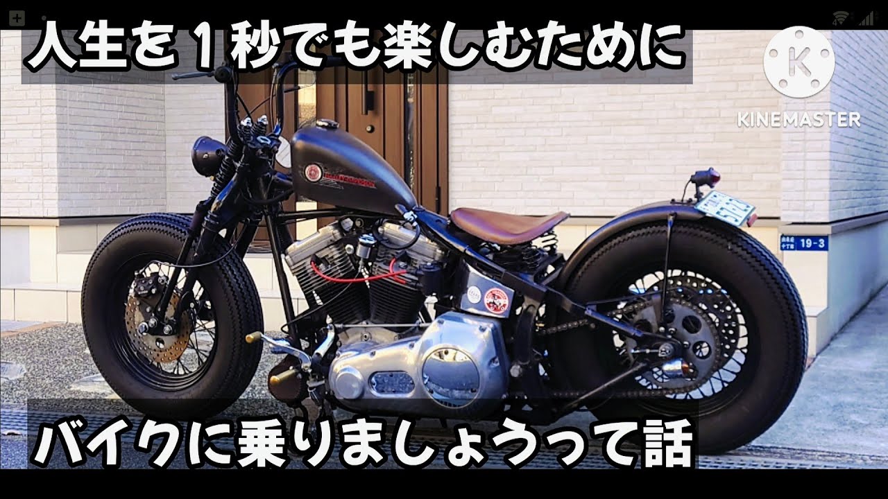 今回は夫婦で乗る【ハーレーダビッドソン】の紹介です