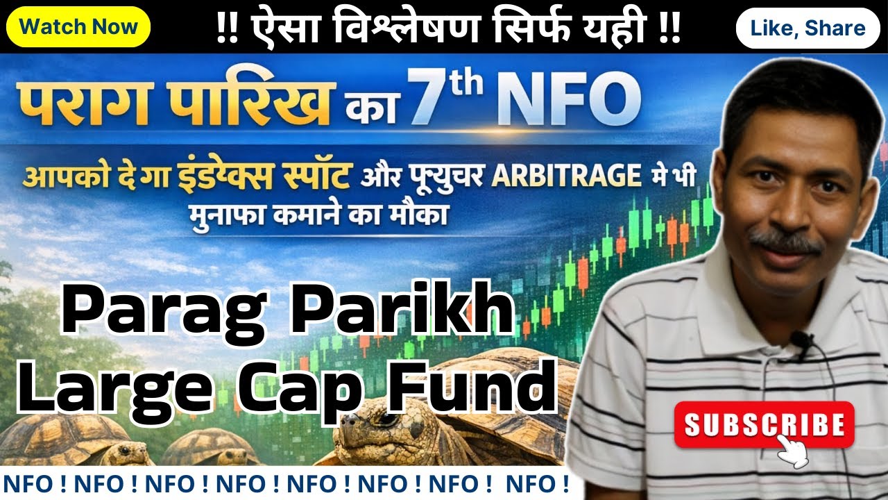 Parag Parikh Large Cap Fund | Parag Parikh Large Cap Fund NFO | Parag Parikh Large Cap Fund Analysis