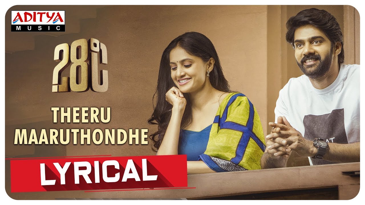 Theeru Maaruthondhe Lyrical || 28&deg;C Songs || Naveen Chandra, Shalini Vadnikatti || Dr.Anil Viswanath