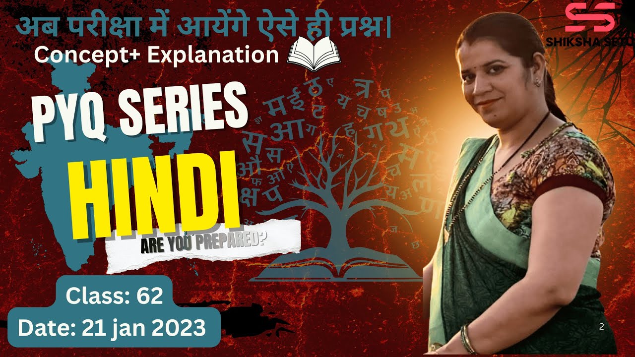 CTET Hindi Class 62 / PYQ 21  jan 2024 / हिंदी भाषा एवं शिक्षाशास्त्र |