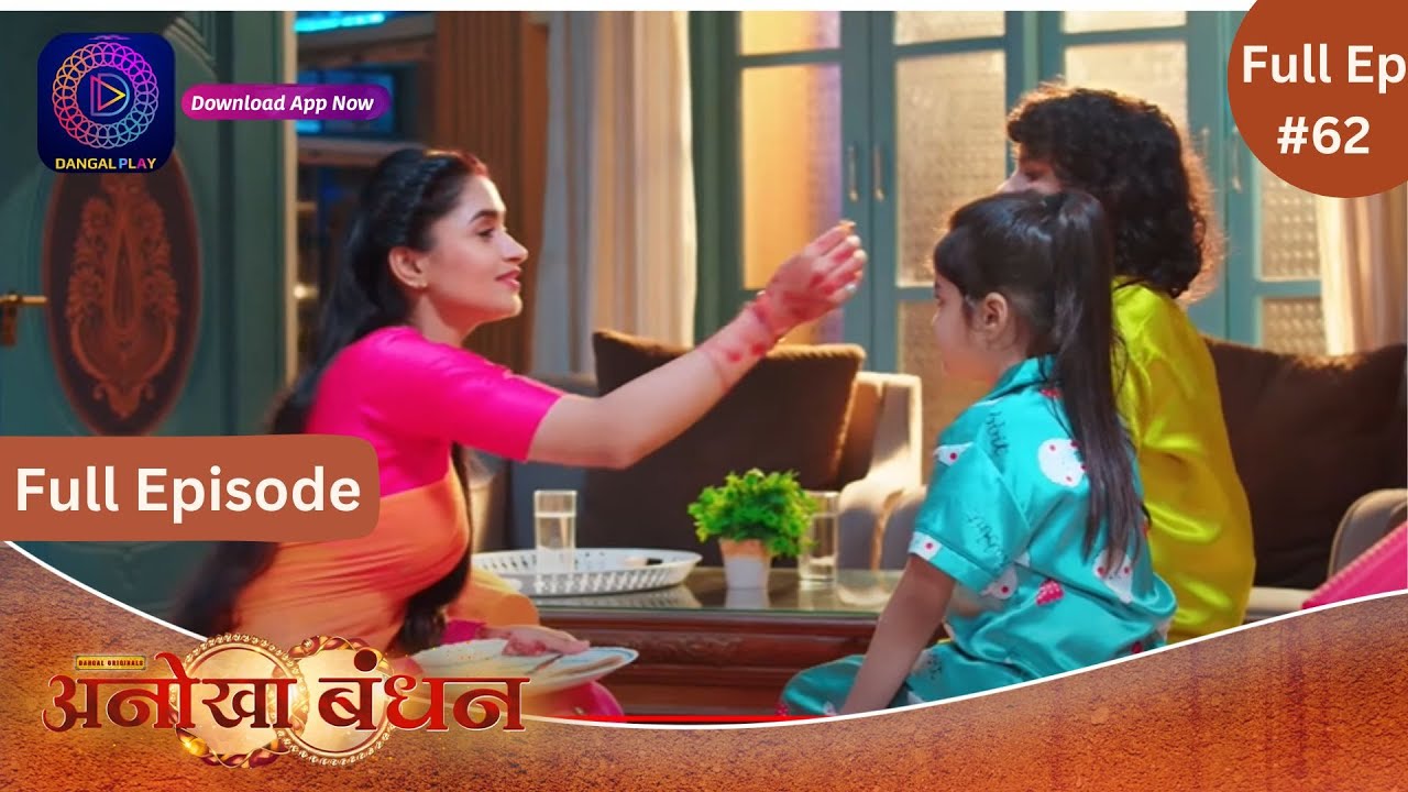 Anokhaa Bandhan | New Serial | Full Episode 62 #DangalTV #dangalplay