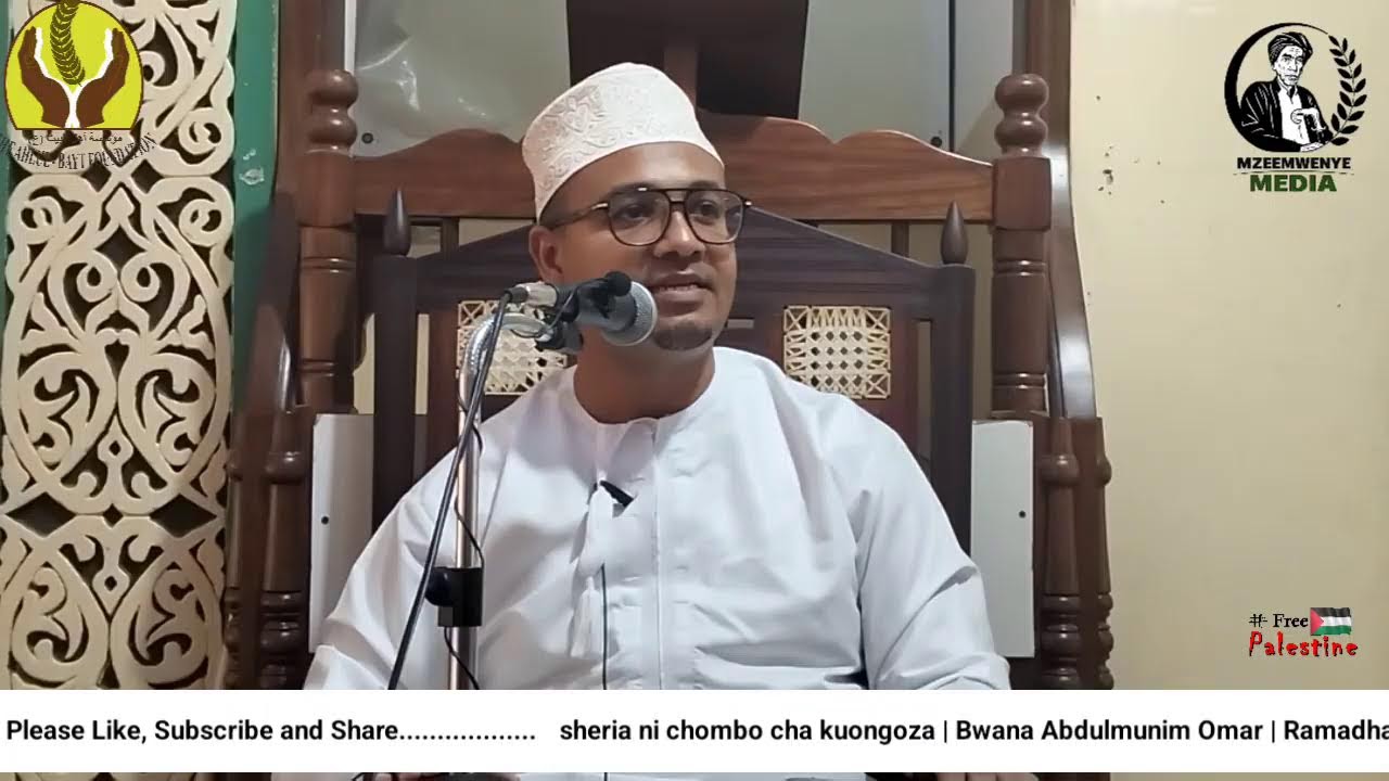 sheria ni chombo cha kuongoza | Bwana  Abdulmunim Omar | Ramadhan 1447H | 2026M