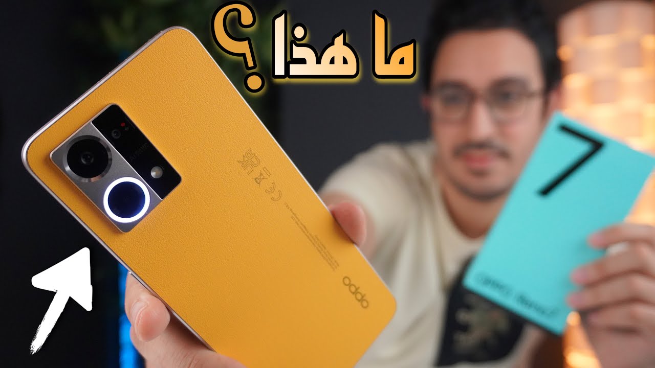 أول مرة أجرب هاتف بمثل هذه الكاميرا || Oppo Reno 7🔥