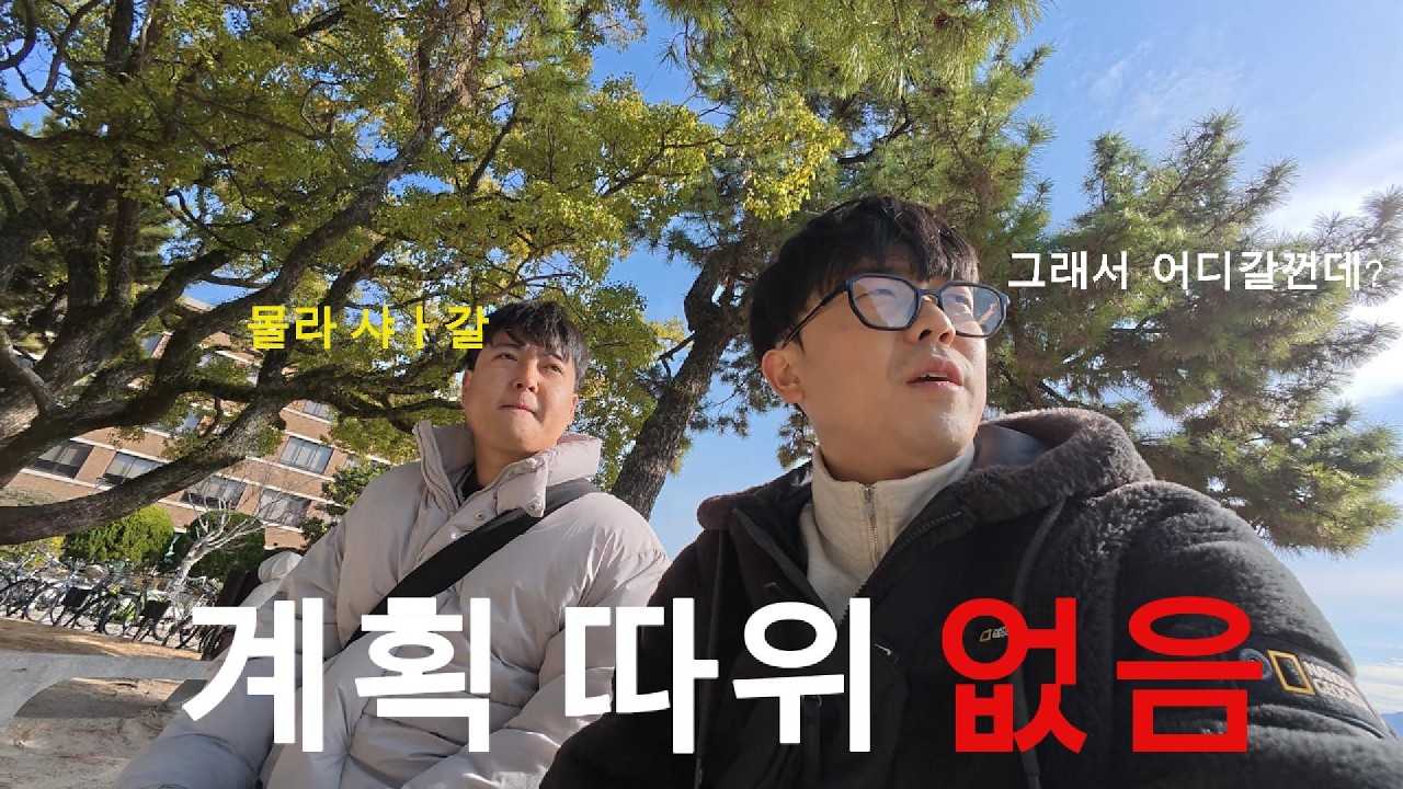 계획 없던 후쿠오카의 하루 기록🇯🇵(3)