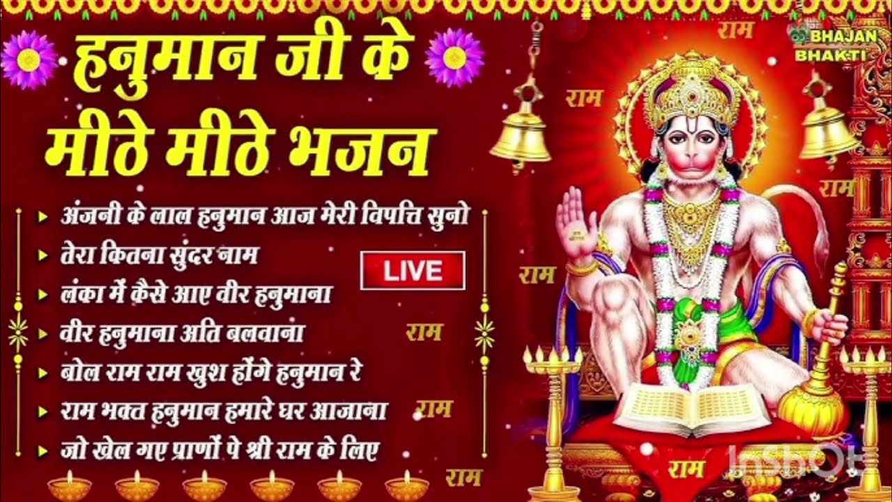 Hanuman Chalisa Super Fast | श्री हनुमान चालीसा | Sankat Mochan Bhajan