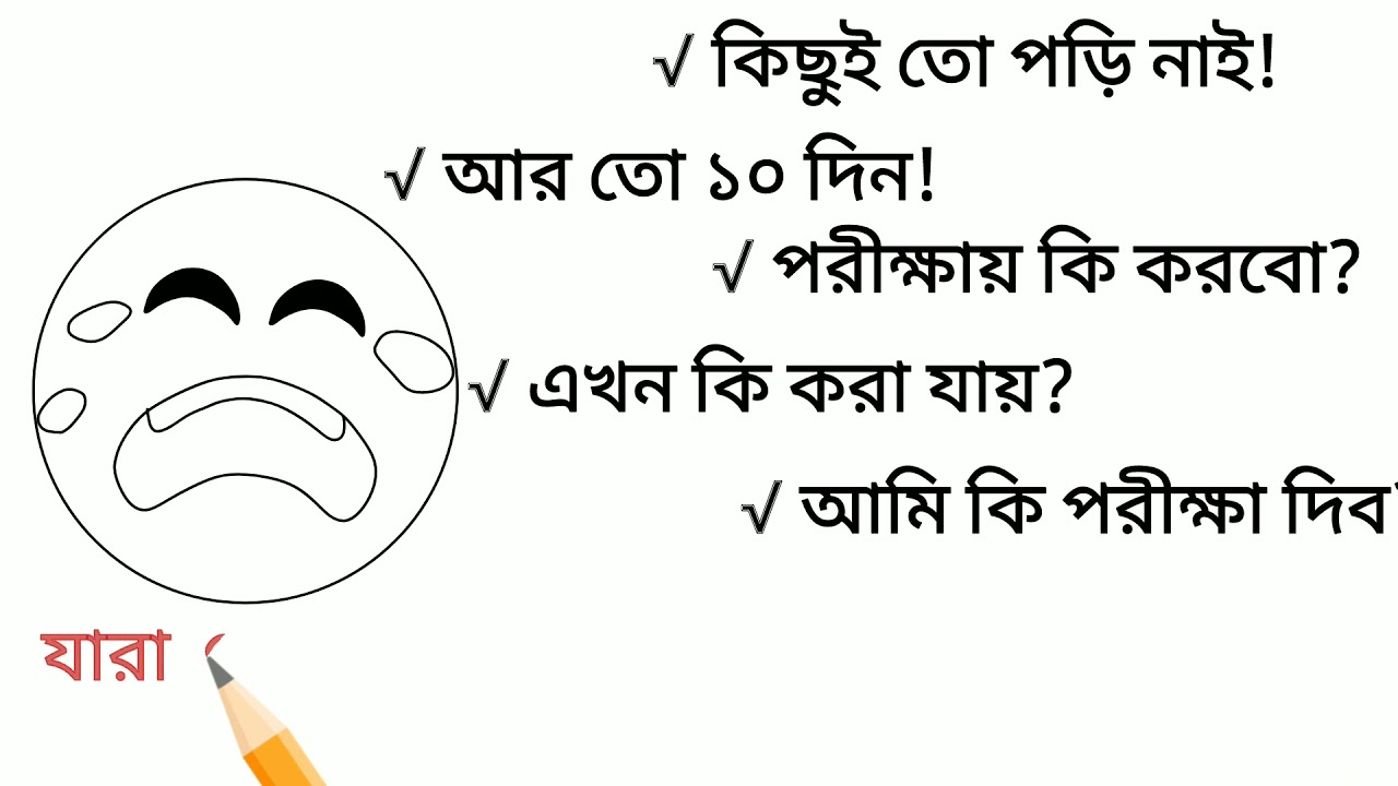 DU last 10 days preparation