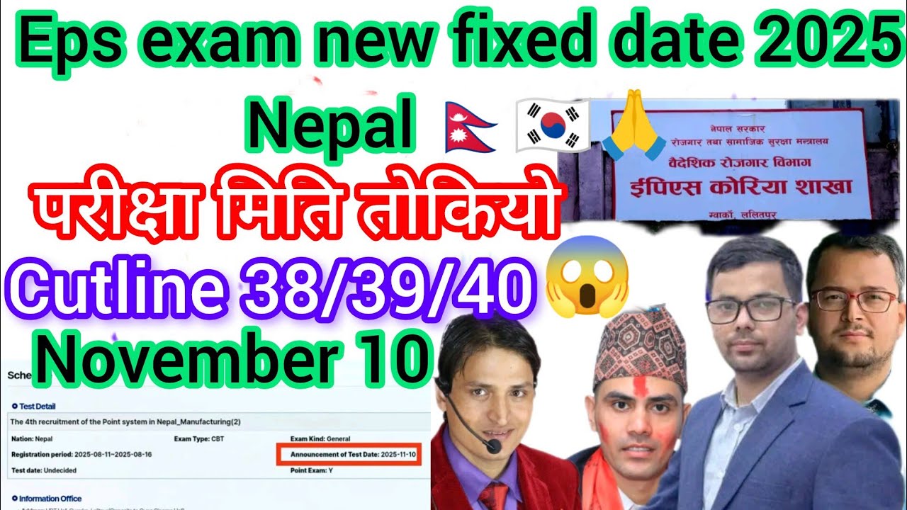 Korean language Exam fixed date 2025 Eps exam new update Nepal 2025? Eps news Nepal today Eps notice