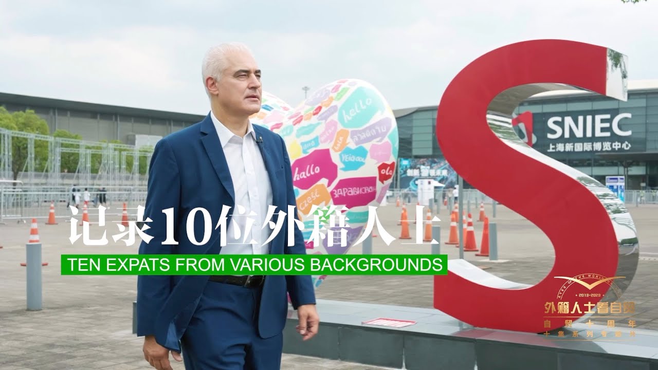 10 expats share their stories about Shanghai Free Trade Zone in its first decade | TRAILER