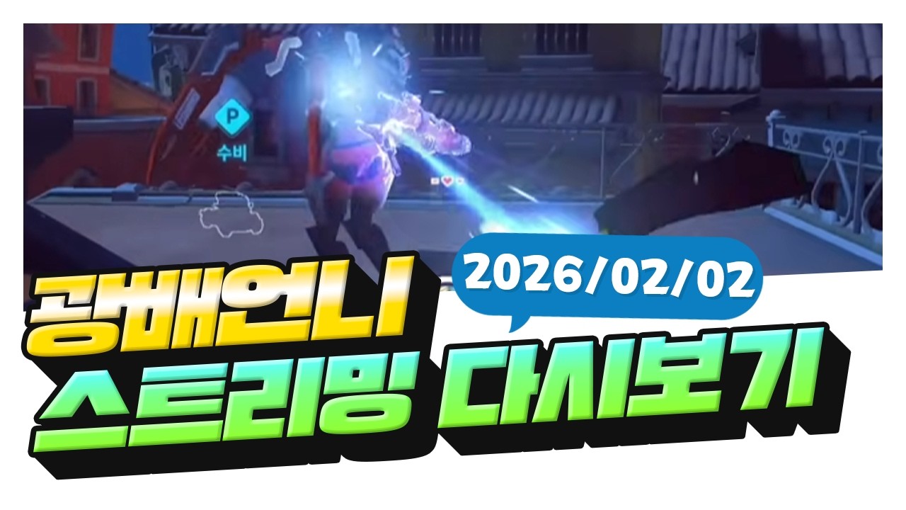 생존자 잘하는 법 훈수받음 (진지)