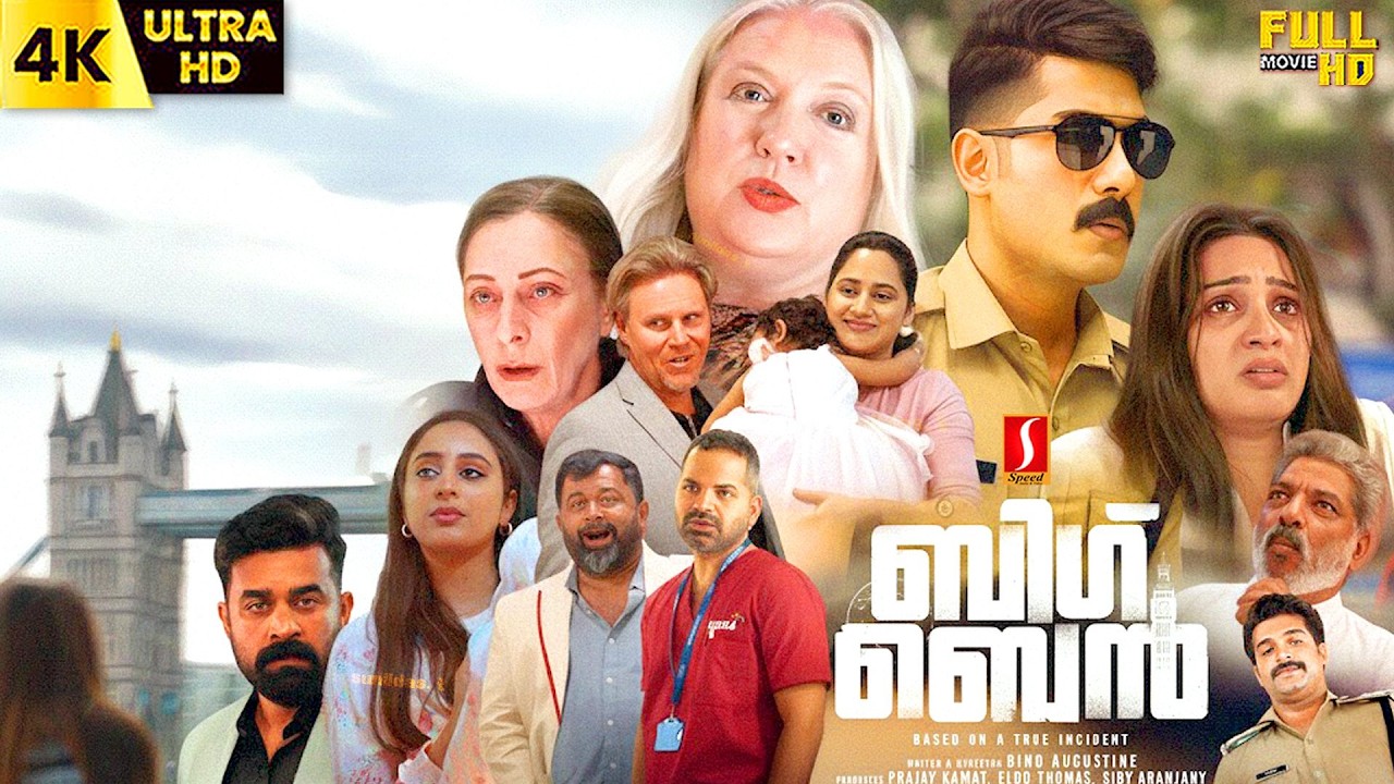 Big Ben Malayalam Family Thriller Full 4K Movie | Aditi | Miya | Anu Mohan | Jennifer | Vijay Babu