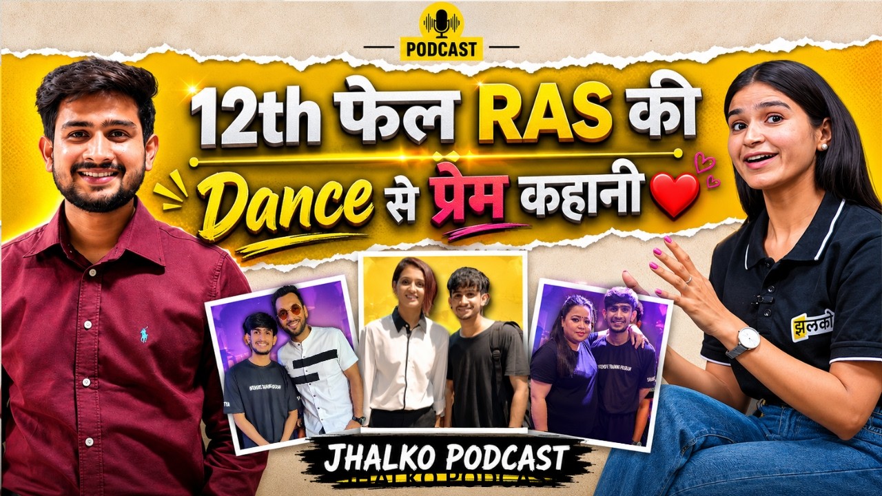 Bollywood छोड़कर RAS बने 12th और Graduation Fail RAS Brijesh Parmar का मजेदार Interview