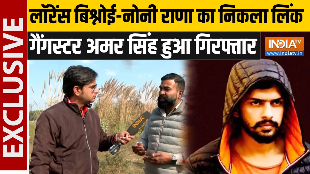 Karnal STF ने Gangster Amar Singh की RDX साजिश पर किया बड़ा खुलासा | Nony Rana | Lawrence Bishnoi