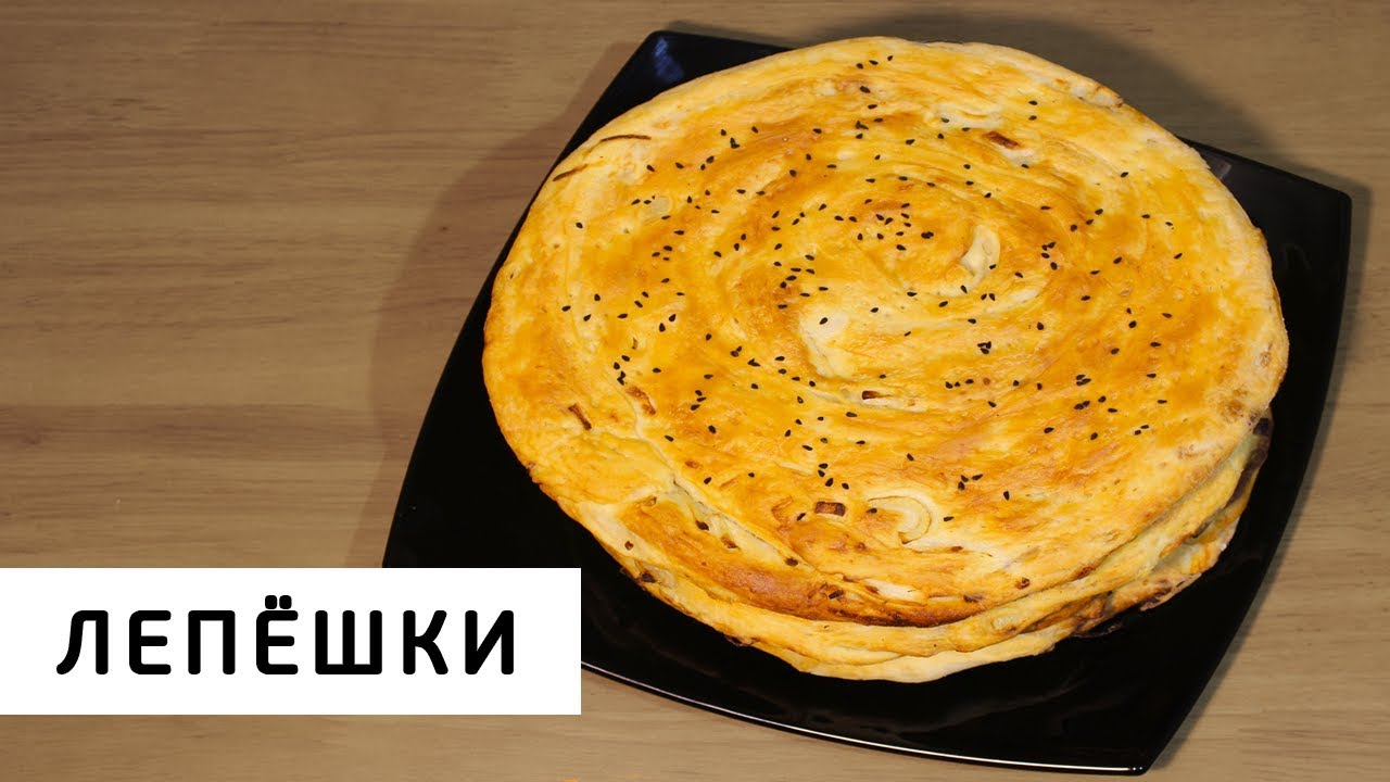 Афганские лепёшки с луком | Afghan bread with onions