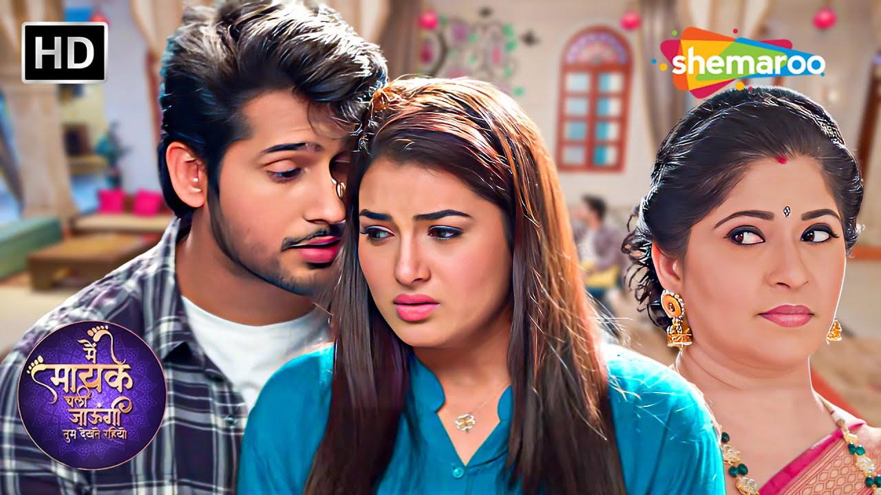 समर देगा जया को डाइवोर्स | Main Maayke Chali Jaaungi Tum Dekhte Rahiyo E197 #shemarootv #drama