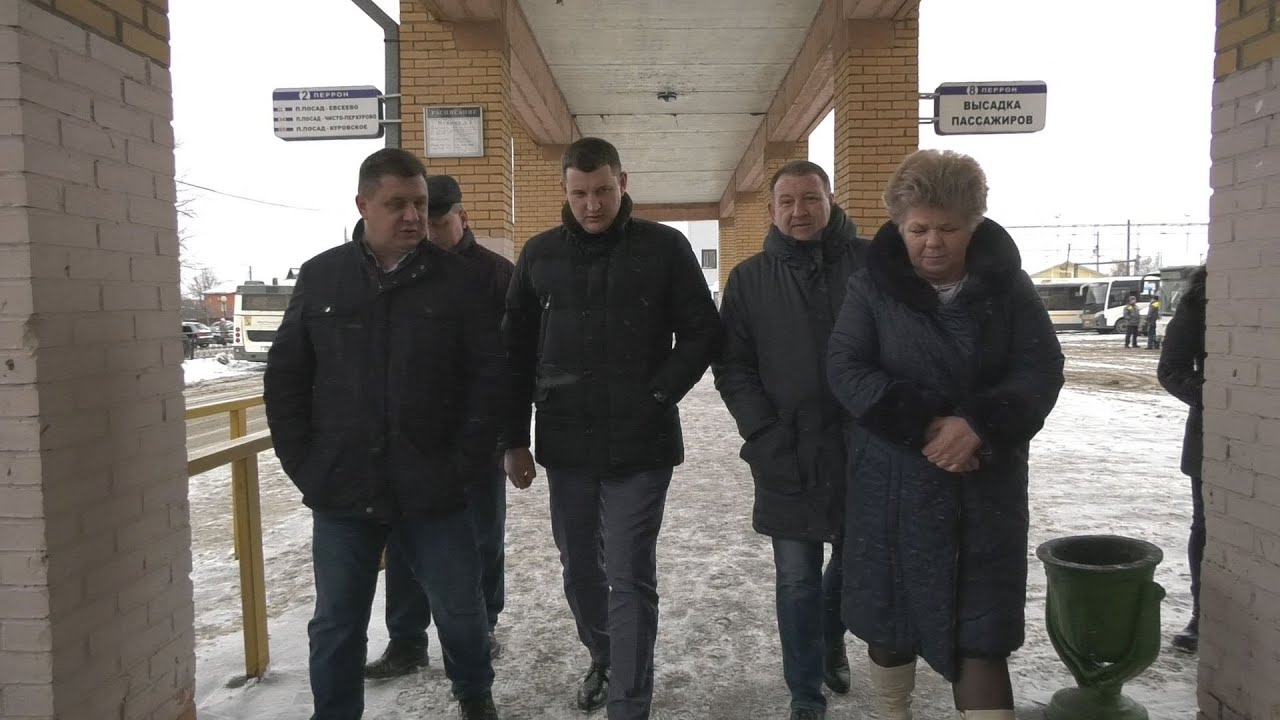 Денис Семенов с рабочим визитом посетил Павлово-Посадский автовокзал