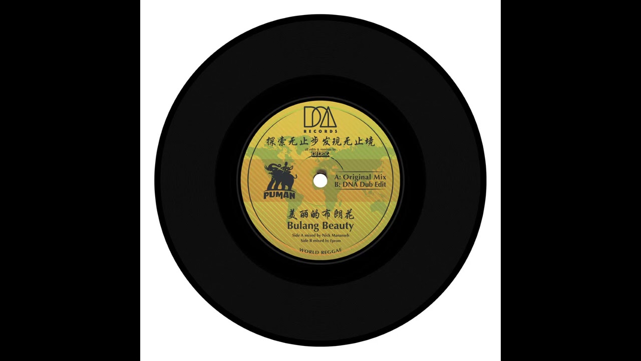 Puman - Bulang Beauty (With Extended Dub Mix)