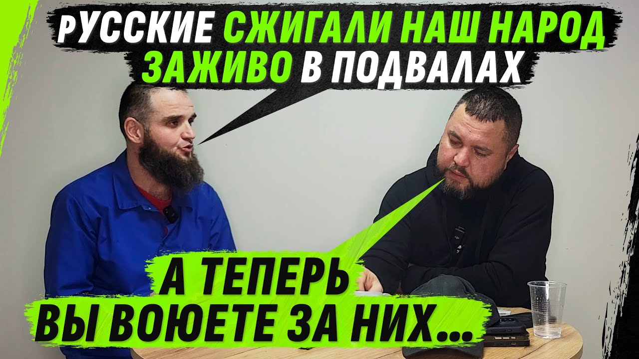АХМАТ КРАДЁТ ЧЕЧЕНSКИЕ СЕМЬИ И ZАПУГИВАЕТ ИХ, ЧТОБЫ ОТПРАВЛЯТЬ НА В0ЙНУ В УКРАИНУ