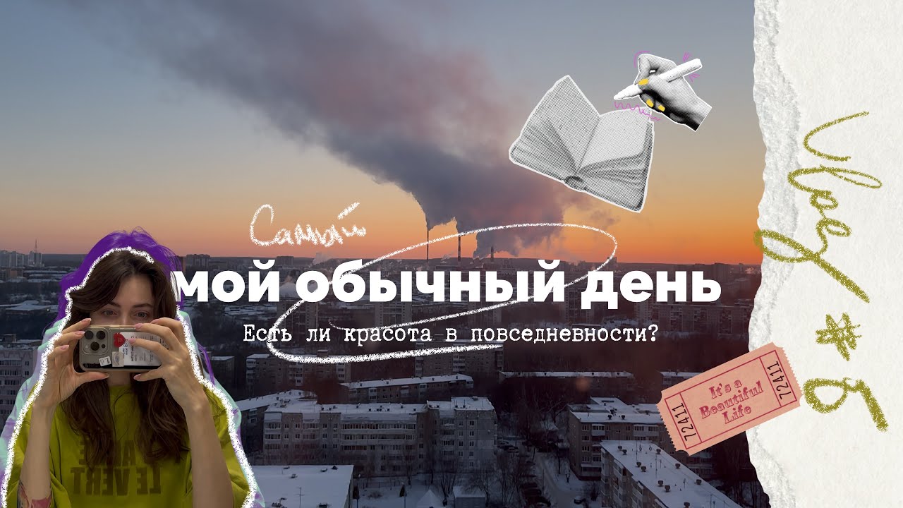 Мини влог: обычный день преподавателя в универе 