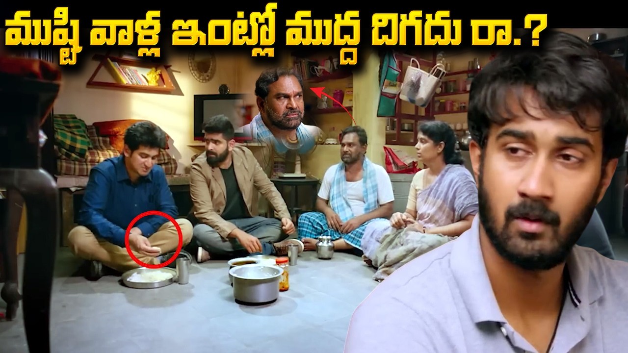 ఇలాంటి ముష్టి వాళ్ళ ఇంటి ముద్ద || Santosh Soban Latest Movie Scene || Emotional Scenes