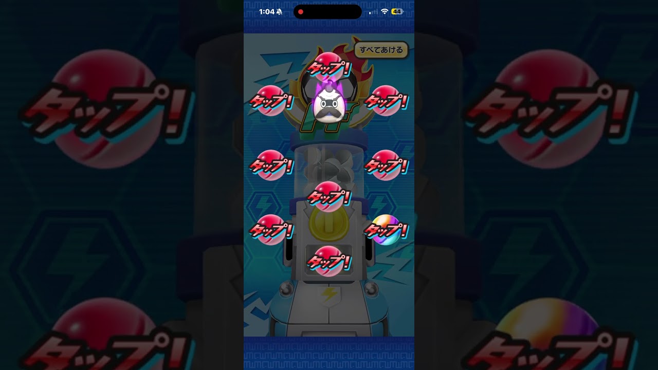 ぷにぷに　イナイレコラボ　ラストチャンスガシャ100連引いてみた‼️