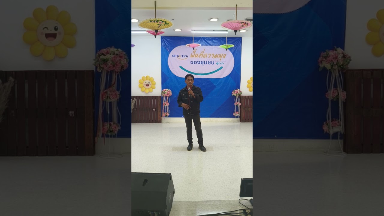 ทีมครูตุ๊กขนิษฐา รำโชว์&บาสโลป *พะตงบ้านฉัน* อ.หาดใหญ่ จ.สงขลา