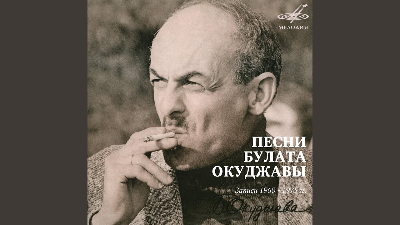 Песенка о Моцарте