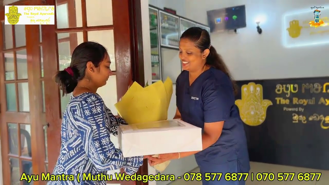 Ayu Mantra ( මුතූ වෙදගෙදර ) Grand Opening in Minuwangoda | Ela Creation