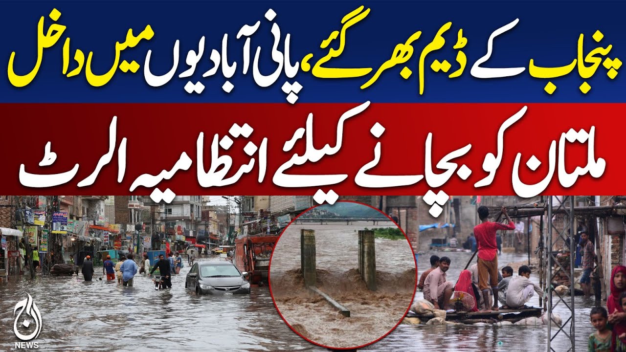 Flood devastation continues in Punjab, Multan faces crisis - Pakistan news