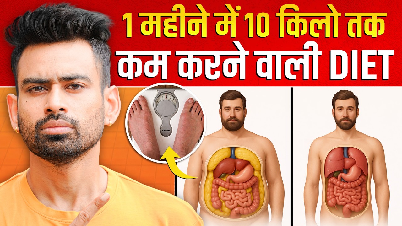 1 महीने में 10 किलो तक कम करने वाली डाइट - Extreme Fat Burning | Fit Tuber Hindi