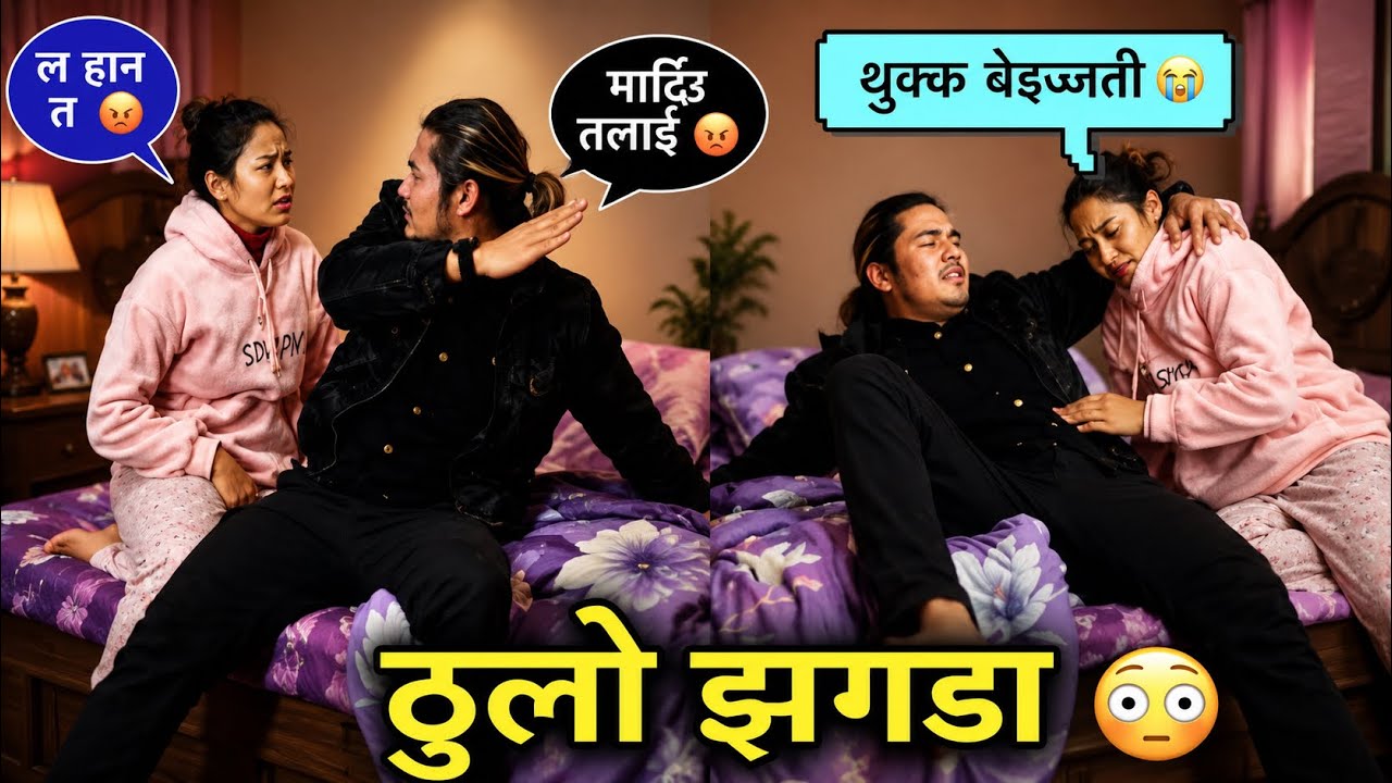 दिब्यालाई अर्को केटासँग देखेपछी पर्यो झगडा😫😭Drink Prank Gone Wrong😫@twinscouple