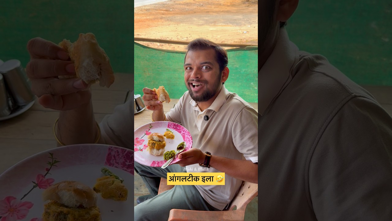 आंगलटीक ईला 🤣 