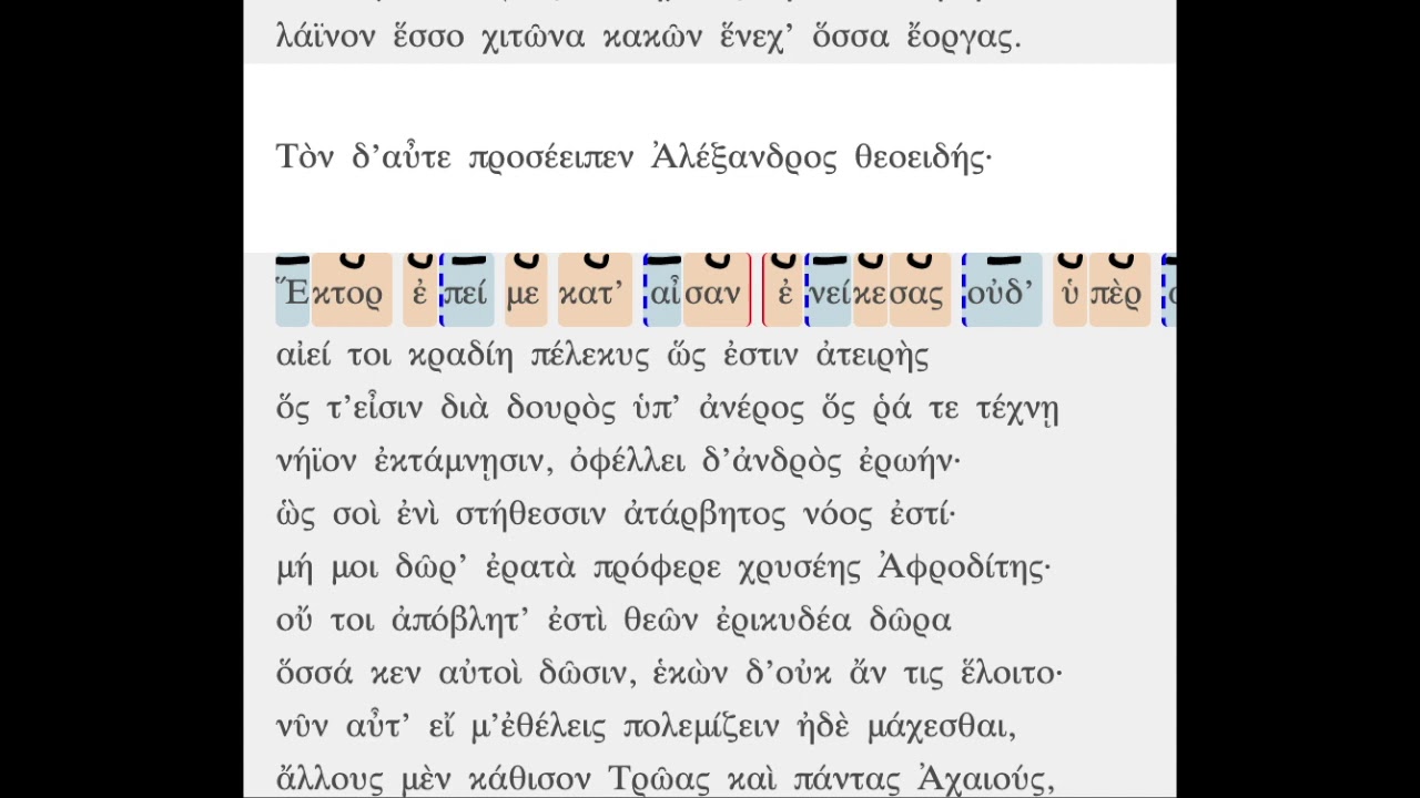 Rhythmic Recitation of Iliad Book 3: 1 to 112