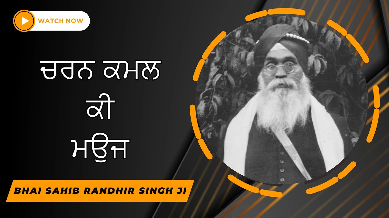 Charan Kamal Ki Mauj - Bhai Sahib Randhir Singh Ji | AudioBook 🎧