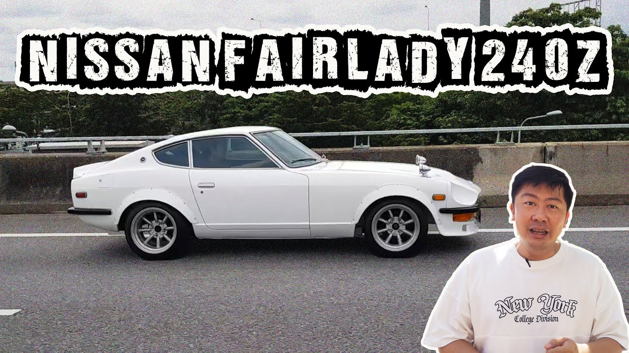 นิสสัน แฟร์เลดี้ รถในตำนาน รถหายากที่ควรมีไว้ครอบครอง nissan fairlady 240z