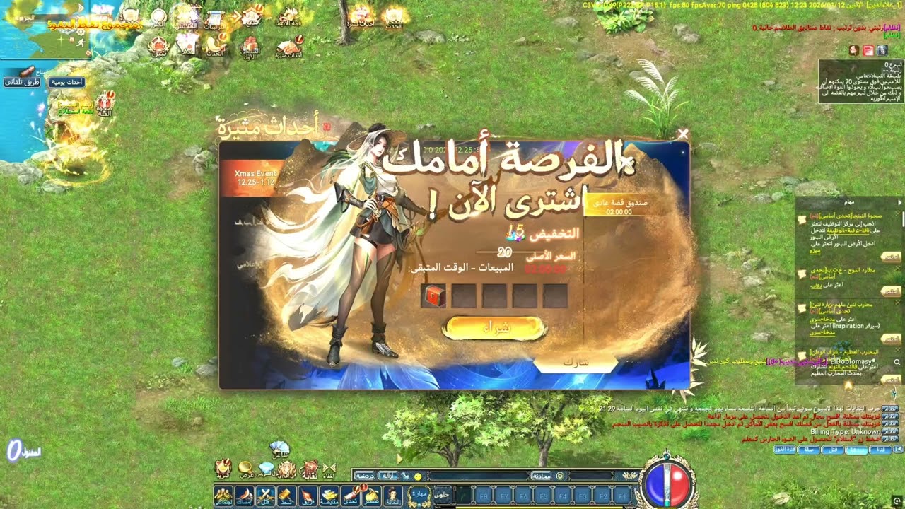 Best & Safest Conquer Online Bot ⚡ أفضل وأأمن بوت كونكر أونلاين