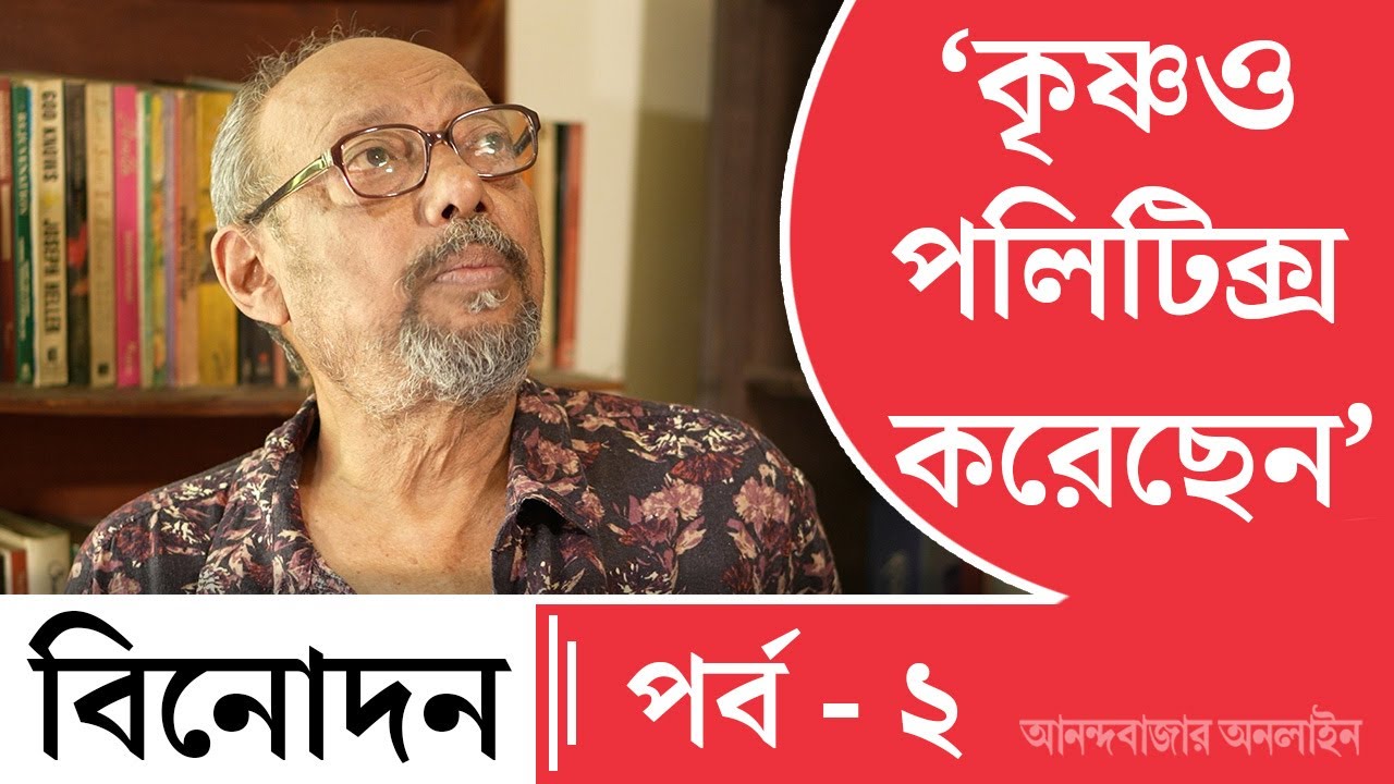 Anjan Dutta Interview| ধর্ম আমার আমি নিজে বেছে নিইনি, তাহলে আমি এটা নিয়ে পাগলামি করব কেন: অঞ্জন দত্ত