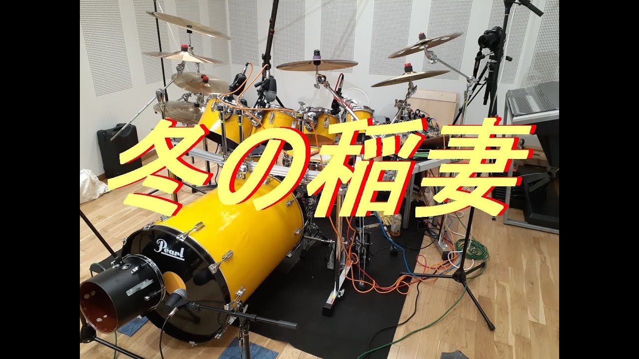 冬の稲妻   　#アリス　　ドラム叩いてみた　#冬の稲妻