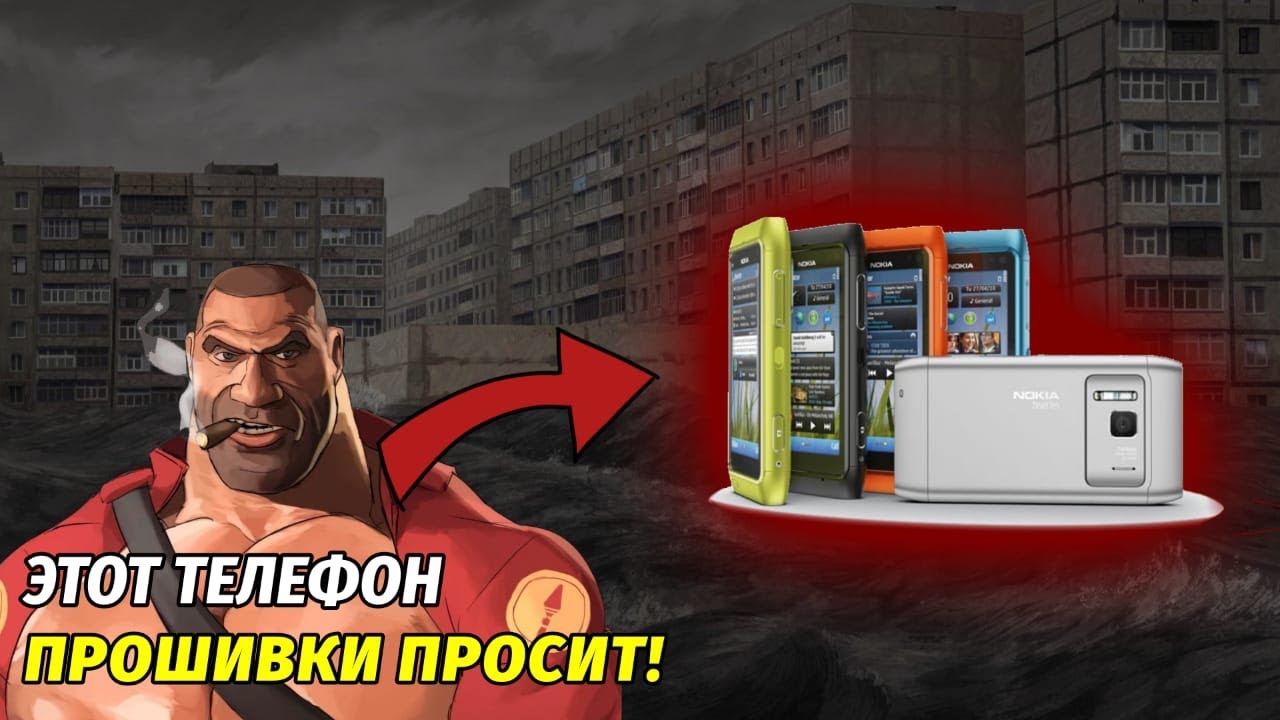 Актуальный способ обновления прошивки Nokia N8 (Win 10)