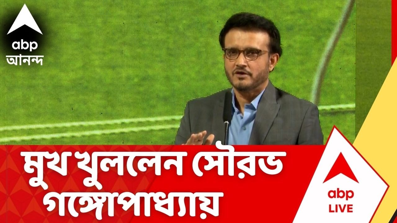Sourav Ganguly |  ২২ গজে পাকিস্তানের ডিগবাজি নিয়ে মুখ খুললেন সৌরভ গঙ্গোপাধ্যায়