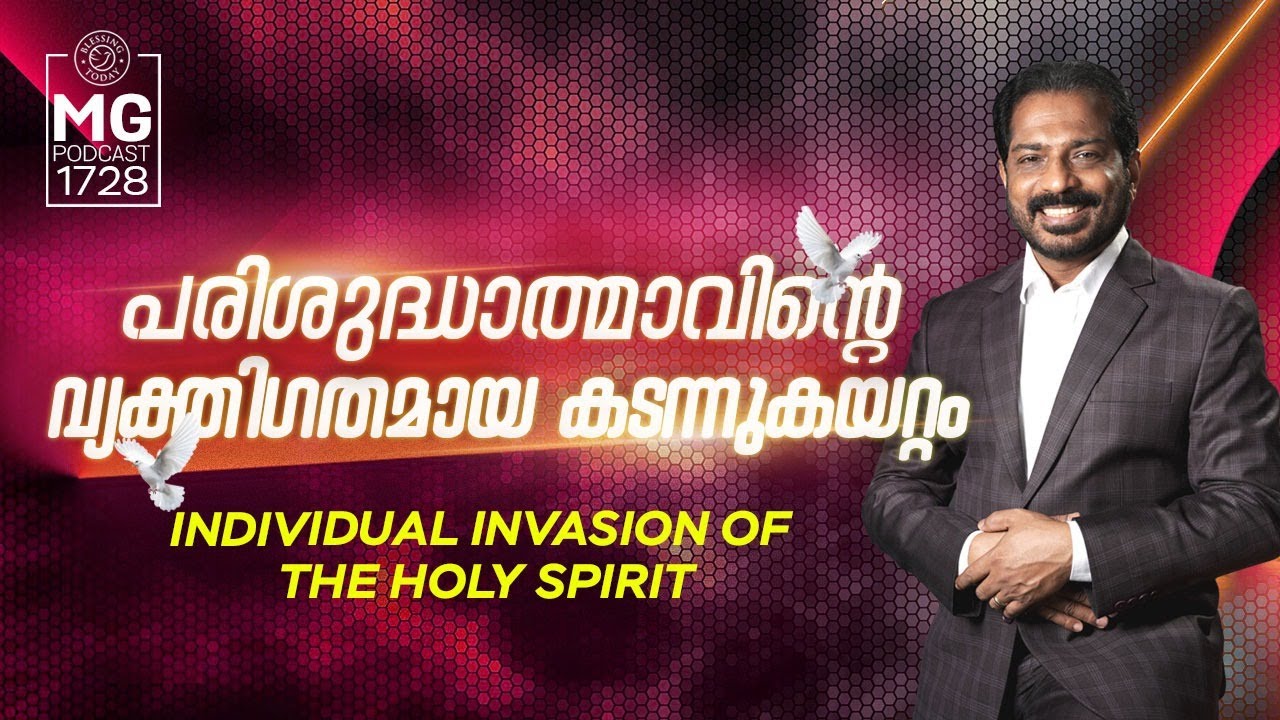 Individual Invasion Of The Holy Spirit | Malayalam Christian Message | Br Damien | MorningGlory-1728