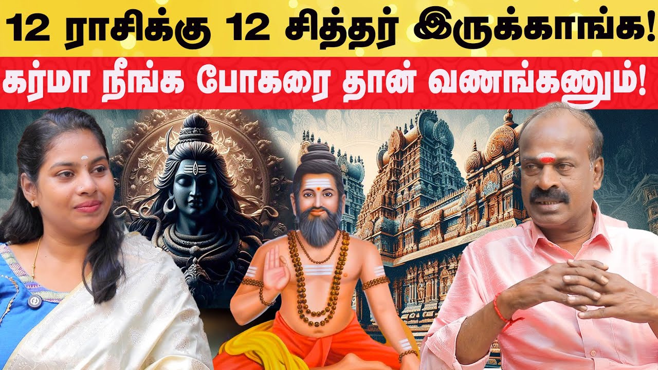 வாழ்வியல் உண்மையை உணர்த்தும் சித்தர் தாசன் செல்வ குமார் | AADHAN AANMEEGAM