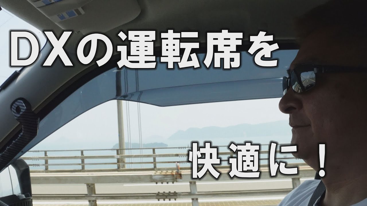 ゴードンミラー☆さらなる快適空間を目指して。