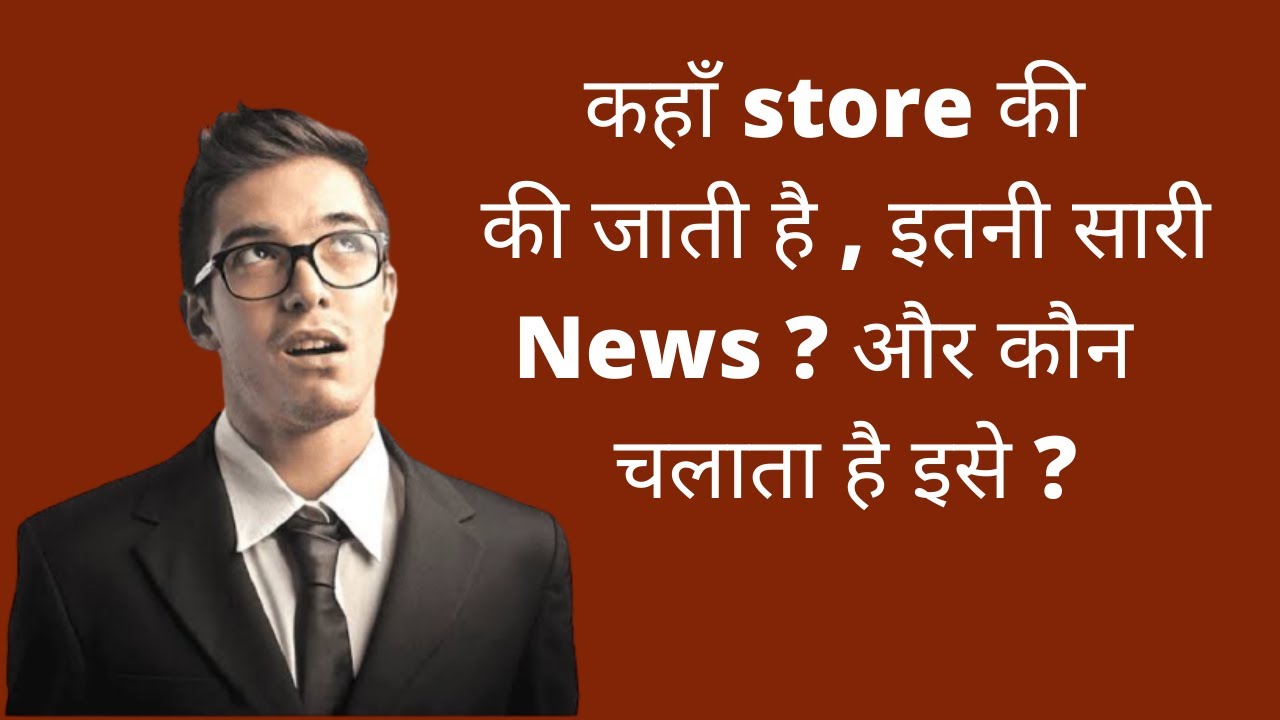 News server kya hota hai# News channel mei kaise kaam hota hai# Production Control Room kya hota hai