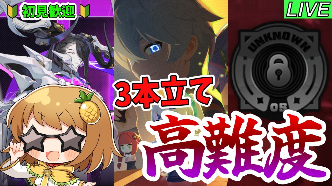 【ゼンゼロ】溜まってる高難易度コンテンツ消化する！～防衛戦/危局/臨界推演～【初見歓迎】