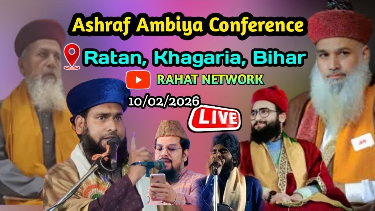 🛑 live//Ashraf Ambiya Confarence//Syed Jalaluddin Ashraf/Syed Maaz Ashraf/Bihar