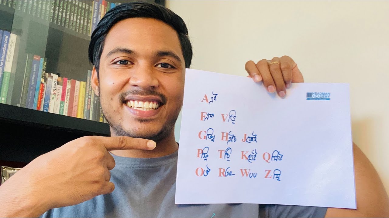 আগে Alphabet সঠিক করে শিখুন।। Emam Hossain ।। Headman Academy।।