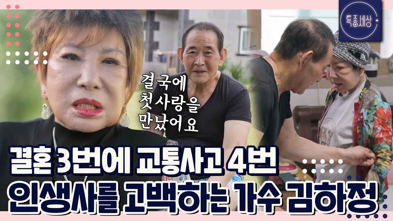 [특종세상][FULL영상] 