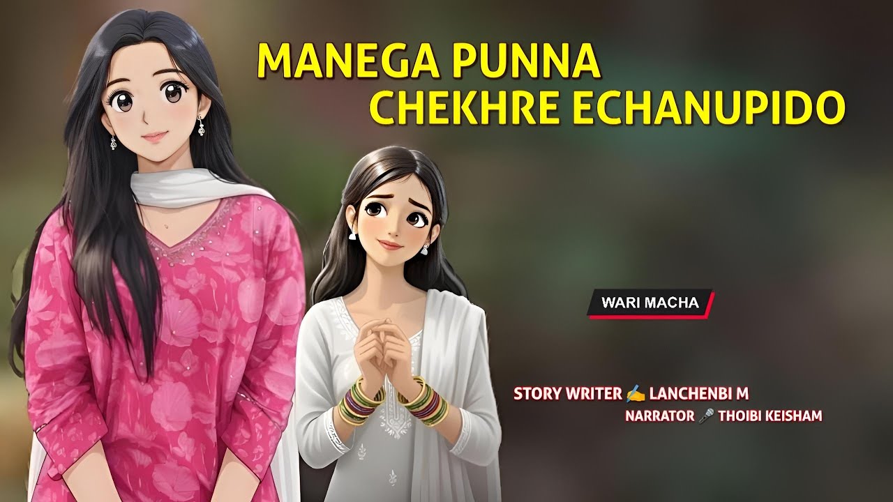 Manega Puna Chenkhre Echanupido || Wari Macha || Record 🎤 Thoibi Keisham || Story ✍️ Lanchenbi M 