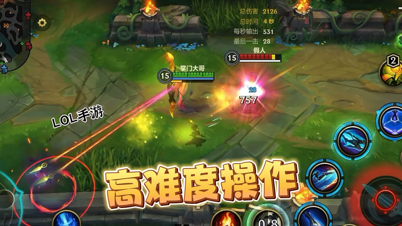 联盟手游高难度操作盘点，很实用很值得练！
